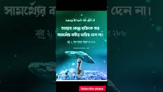 আল্লাহ কোন ব্যক্তিকে তার স্বার্থের বাহিরে দায়িত্ব দেন না #motivation #waz #cadsoftware