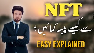 $25 me NFT Buy Karo aur Double me Sell krdo | Jump.trade