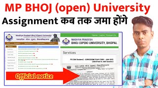 MP BHOJ UNIVERSITY Bhopal assignment last date 2021mpbhoj असिंगमेंटअंतिम तारीख जाने #mpbhoj lastdate