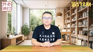 必须死：苏州胡友平烈士被官方在医院杀害，几件令人惊悚的消息，新法律授权县级政府动用军队镇压。《老灯开讲第598期》