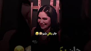 علاقه حب الفنانه شاهنده❤️😍