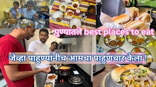 जेव्हा पाहुण्यांनीच आमचा पाहुणचार केला ! | Best Places to eat in Pune | पाषाण टेकडी cha sunrise