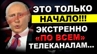 В ГОСДУМЕ СКАНДАЛ!!! ПУТИН ПРИНИМАЕТ РОКОВОЕ РЕШЕНИЕ...