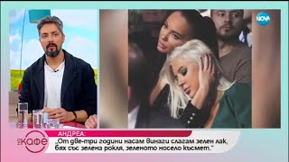 АНДРЕА: Интервю за предаването "На Кафе" / ANDREA: Interview for "Na Kafe" TV SHow (2018)