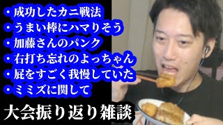 パチスロ大会の振り返りをしながら朝ごはんを食べる布団ちゃん　2024/06/27