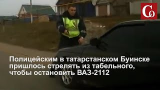 Стрельба из табельного, для остановки ВАЗ-2112