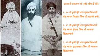 Sant Giani Sundar Singh Ji Da Jiwan Ate Bhagti Suno Sant Giani Gurbachan singh Ji khalsa Bhindranwa