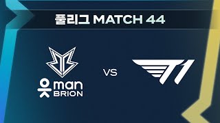 #LCK AS 상반기 아카데미 리그 풀리그 MATCH 44 | BRO vs T1A | 6.1. | LCK AS