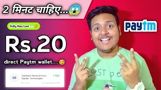 🤑 Earn Rs.20 Free Paytm Cash INSTANT Paytm WALLET Earning App