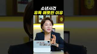 소년사건, 유독 애틋한 이유｜검사출신변호사