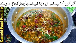 Palak Chana Dal Recipe | Spanish Recipe | Easy Recipe | Karachi Food Paradise |