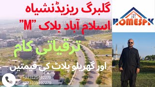 Gulberg Residencia Islamabad Block "M" Developments status and Residential Plots prices