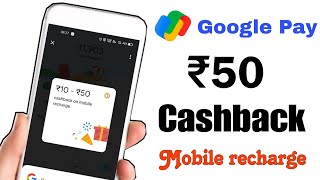 Google Pay New Offer Today | Mobile Recharge Offer 2023 | Google pay mango fest reward