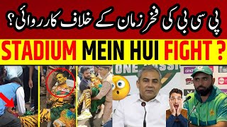 🔴 PCB Action Against Fakhar Zaman | Fight Between fan during Ind vs Ban 2nd Test 2024  Kanpur