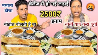 1 मिनट में Masala Dosa खाओ 2500₹ Cash ले जाओ🤑| South Indian Masala Dosa Eating Challenge 🤬| MUKBANG