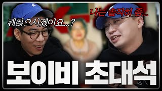 래퍼 보이비에게 맨스티어와 랩레슨에 대한 생각을 묻다