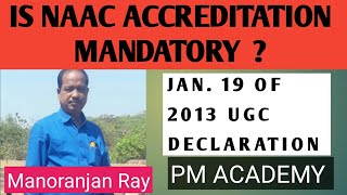 IS NAAC ACCREDITATION MANDATORY? || NAAC ACCREDITATION || JANUARY 19, 2013 ULC DECLARATION.