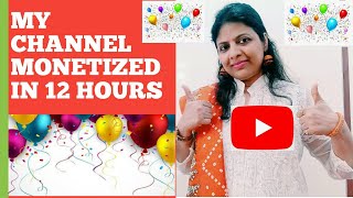 My YouTube channel MONETIZED (in 12 HOURS) || How To Get Monetized On YouTube