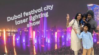 Dubai festival city laser lighting show || dubai లో అద్భుతమైన laser lighting show చూద్దాం రండి