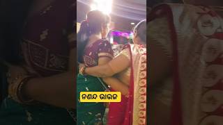 ନଣନ୍ଦ ଭାଉଜ କ'ଣ କରୁଥିଲୁ #deepkiduniya3333 #shortsvideo