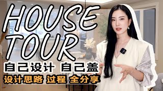 「危房大改造」🏠 震惊的翻建前后对比⚠️施工全过程｜耗时11个月｜全部设计思路分享｜室内设计｜翻建危房