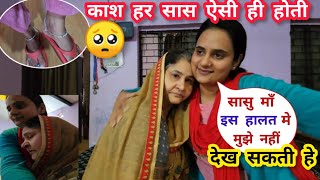 सासुमा का प्यार🥴इतने दिन तक यही बात सुन्ने का इंतज़ार कर रही थी 🥺Snappygirls || Snappygirl New vlog