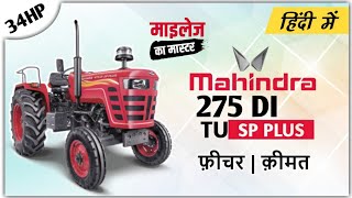 Mahindra 275 di tu sp plus Specification || Price ,features, mileage || 34HP || new mahindra 2023