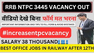 RRB NTPC 3445 VACANCY FOR 12TH PASS, इतनी कम वैकेंसी क्यों आ रही है वो भी 5 साल में?😭😭 वैकेंसी बढ़ाओ