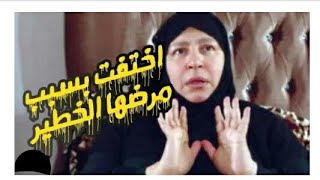 حقيقه مرض الفنانه "عبله كامل" الخطير