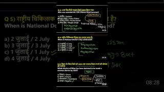 CURRENT AFFAIRS Important Question For All Competitive Exam #currentaffairs #ssc #exam #upsc #shorts