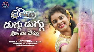 DUGGU DUGGU SOUND CHESTU | DivyaRathod, Anusha Mudavath | Jayaram SS | Telugu Folk Songs 2023