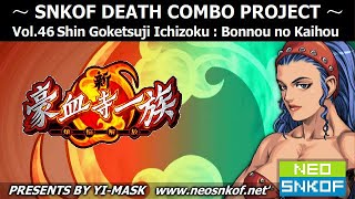 Shin Goketsuji Ichizoku: Bonnou no Kaihou all characters 100% damage death combo