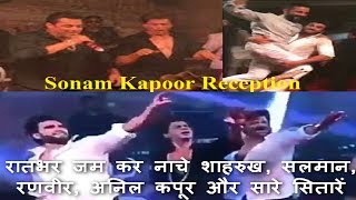 Shahrukh , Salman, Ranveer, Anil Kapoor, Arjun Dance At Sanam Kapoor Wedding Reception