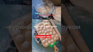 самые ВКУСНЫЕ Пельмени #shorts #пельмени #shortvideo #рецепты #вкусно #еда