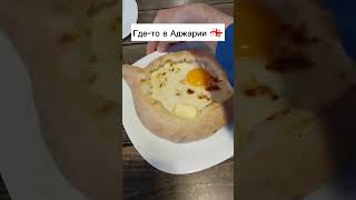 Спор на лучший хачапури