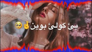 خوشترين ستران تركي حزين 💔 2020 (ترجمة كوردي،) || اجمل اغنية تركية 2020 ❤🖐