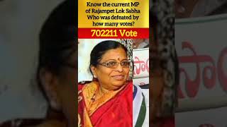 Current MP from Rajampet Lok Sabha, know who was defeated by how many votes