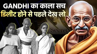 Live: Gandhi का काला सच | Dark Truth Mahatma Gandhi | Untold Story | TNF #history #shortsfeed