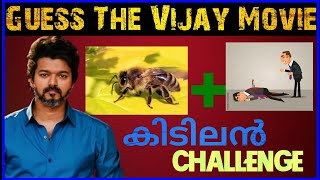 Guess The Vijay Movie Challange in Malayalam |#vijay |#moviechallange