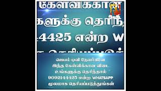 யாக்கோபின் கர்ப்பப்பிறப்புகள் எத்தனைபேர் எகிப்துக்குப் போனார்கள் ? | #biblegame #Jebamtv