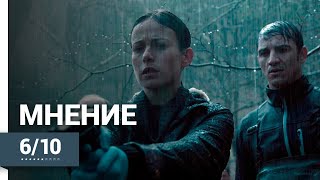 Невидимый Страж (El Guardián Invisible, 2017) ► Мнение о фильме