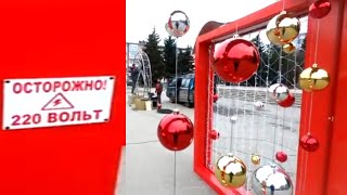 НОВОГОДНЕЕ НАСТРОЕНИЕ.  Площадь Труда. Каменск-Шахтинский. 14 Декабря 2022г.