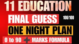 11th Class Final Education Guess Paper 2024 | 1st Year Education Guess 2024 | 1 Night Plan