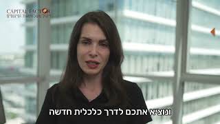 Capital Factor - הבנק סירב לתת לכם הלוואה?