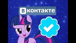 Кто я из My Little Pony? [Тесты ВКонтакте]