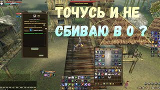 Учусь зарабатывать на точке. Розыгрыш голды. Comeback PW 1.4.6