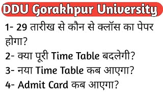 DDU GKP | Admit Card कब आयेंगे | नया Time Table कब आएगा | #qna #ddu