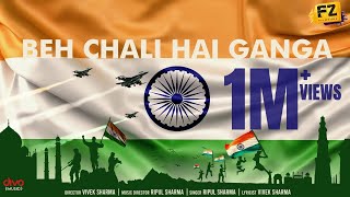 Beh Chali Hai Ganga - Independence Song | Ripul Sharma | Vivek Sharma