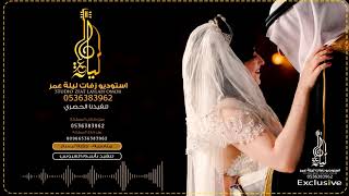 زفات 2020|| بكج زفه" عروس" مقدمه" وطله "ومسار" للطلب 0536383962