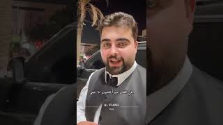 اقوال الشافعي بلسان فهد زيباري